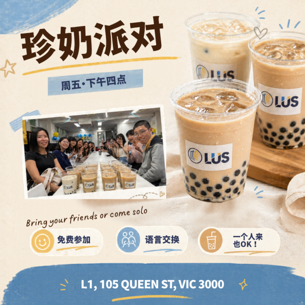 5/8 🧋 珍珠奶茶派对!